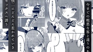 【エロ同人】Bunny Stresmer Erotism