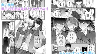【エロ同人】昨日の友は今日のセフレ2