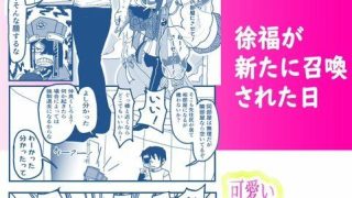 【エロ同人】ゴッ福！！