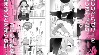 【エロ同人】コハルちゃんは性長期っ!【下】