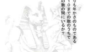 【エロ同人】ファンタジー風リドル・謎かけ集11〜20