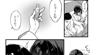 【エロ同人】ぼくのおねぇちゃん3