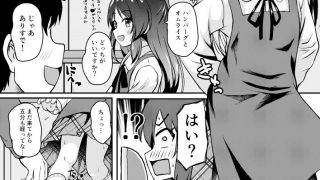 【エロ同人】橘ありす只今妊活中