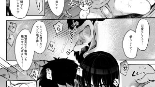 【エロ同人】【マンガ&音声】キミのぜんぶ、イジめてあげる～王子様系クール女医VS事務的エステティシャン～