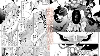 【エロ同人】結び結ばれ -お狐様は後生まで末永く見守りたいようです-