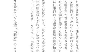 【エロ同人】妾の身体へおいでやす