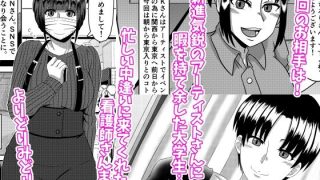 【エロ同人】オフパコレポートフィクションコレクション