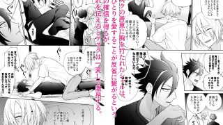 【エロ同人】美形天使、四畳半住み悪魔のヒモになる。