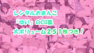 【エロ同人】レンタルおまんこちゃん〜大人気まんこゆい〜