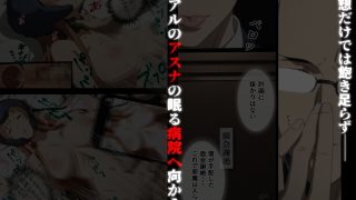 【エロ同人】俺の最愛のアスナはゲームでもリアルでも犯●れた