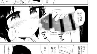 【エロ同人】アンモラル
