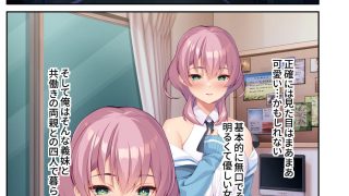 【エロ同人】発情義妹といちゃラブ性活 〜無口なJDに毎晩求められて困ってます！〜 モザ…