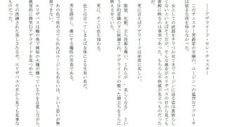 【エロ同人】常識的に考えろ、と王太子は言った
