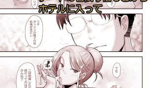 【エロ同人】優しいチ〇ポに恋するギャル3