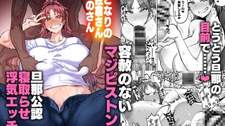 【エロ同人】おとなりの元佐倉さん 総集編