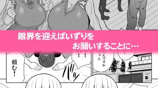 【エロ同人】できたらはさんであげます！る