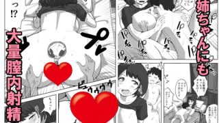 【エロ同人】息子の夢精がエゲツナイ
