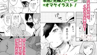 【エロ同人】どの道行きずりワンナイト〜S県の女はすぐヤレる〜