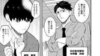 【エロ同人】男に憑依SEX