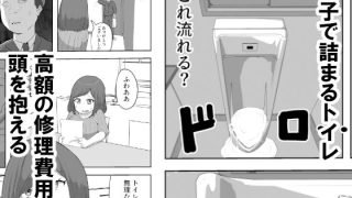 【エロ同人】息子の夢精がエゲツナイ