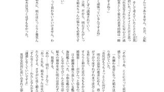【エロ同人】稲木性的解剖