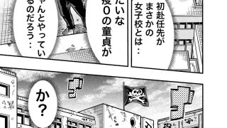 【エロ同人】どヤンキー女学院  わからせ更生日誌
