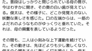 【エロ同人】家庭教師に寝取られた母