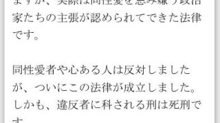 【エロ同人】禁じられた愛〜違法化された同性愛者の死刑執行