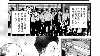 【エロ同人】地味ぽちゃ通勤セクスプレス