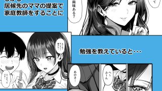 【エロ同人】ギャルとめっちゃ生ハメ中出しえっちするハナシ ＃02