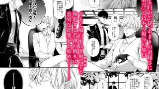 【エロ同人】とろけておとして地獄まで3