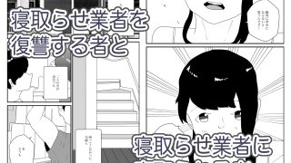 【エロ同人】人妻を交換させて寝取られる3