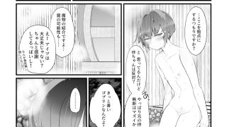 【エロ同人】僕の彼女は異世界でも寝取られる。