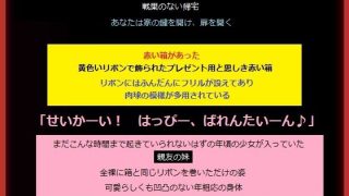 【エロ同人】バレンタインの夜は裸リボンで箱の中