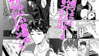 【エロ同人】ダウナー系天才ハッカーに監視されています