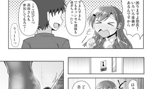 【エロ同人】蒸田さんは足がムレている！
