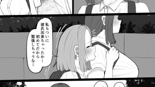 【エロ同人】大好きな友達に彼氏が出来て辛いから…ふたなりちんぽで略奪セックスする話