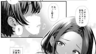 【エロ同人】ママさんバレーで会ったクッッッサい人妻に中出しする話