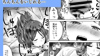 【エロ同人】巨乳のお姉さんにちんちんいじられて僕はもう…っ
