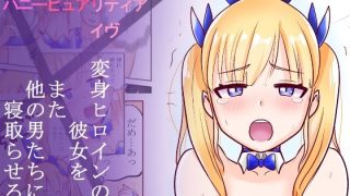 【エロ同人】恥辱変身バニーピュアリティア イヴ外伝 02 〜変身ヒロインバニーピュアリ…