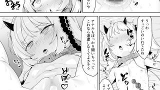 【エロ同人】イブキとなにしてあそぼっか