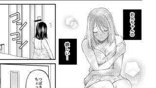【エロ同人】お兄ちゃんのスキンシップが濃厚すぎます！