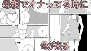 【エロ同人】母親が好きな俺