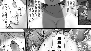 【エロ同人】正義のTS魔法少女は性技になすすべなく負けちゃいました…