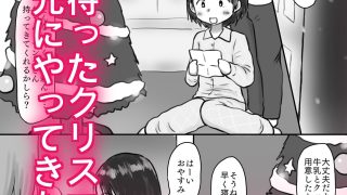 【エロ同人】種付け夜●いサンタがやってきた！〜二人の少女の処女膜メリメリークリスマス〜