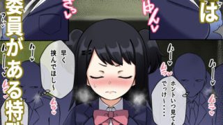 【エロ同人】パイズリ委員の活動記録