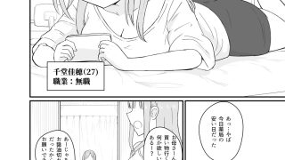 【エロ同人】ダメな私は完璧なあの人に溺れていく