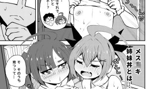 【エロ同人】メス○キついんず