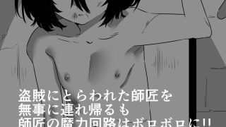 【エロ同人】猫師匠と弟子