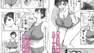 【エロ同人】勝ち気JK絶倫パパ活おじさんに女にされる